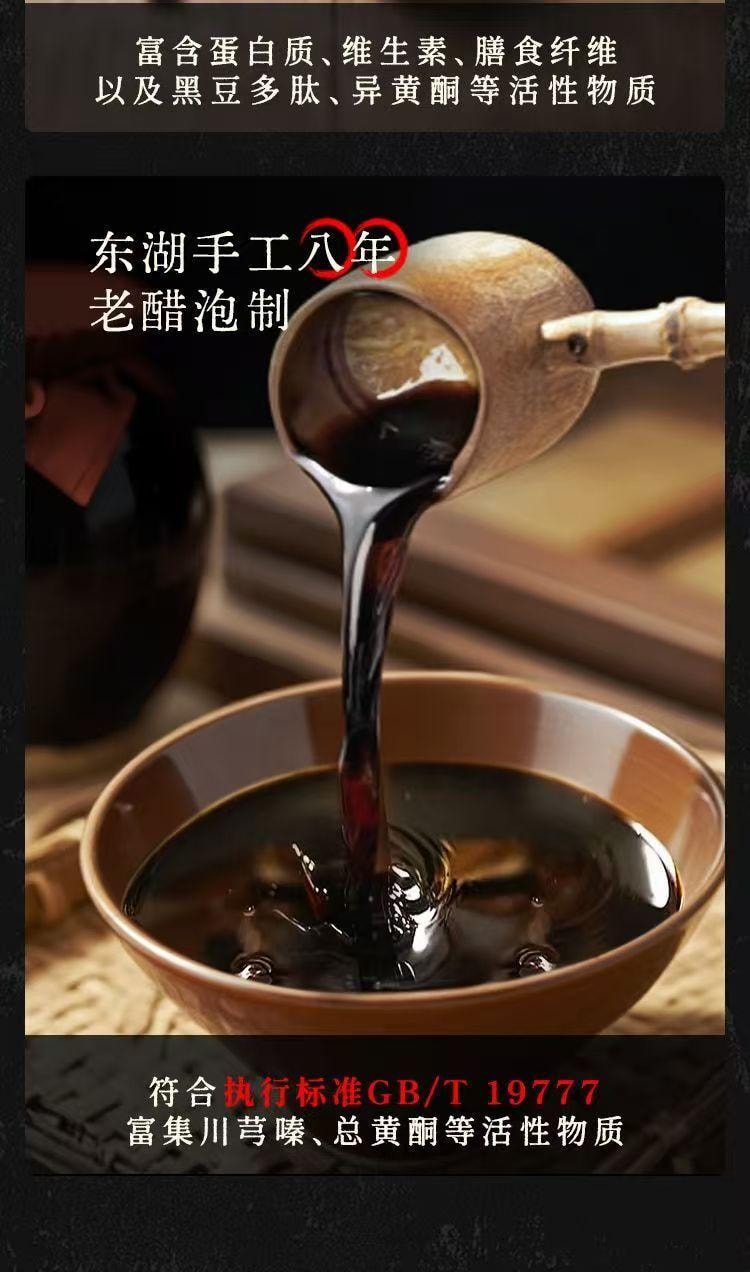 Vinegar Soaked Black Beans 120g