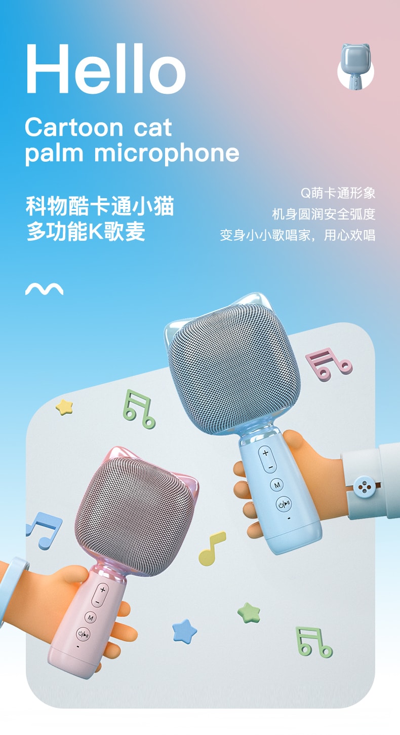 【中国直邮】科物酷 儿童麦克风K歌音乐玩具无线蓝牙话筒音响一体   粉色(32G内存卡)