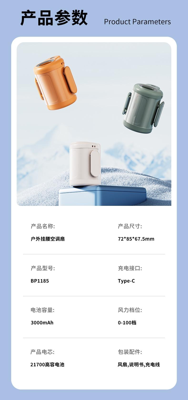 【便携夹腰长续航】ZAIWAN 在玩挂腰风扇随身便携式夹腰间消暑降温神器usb充电   BP1185-米白色(1件)