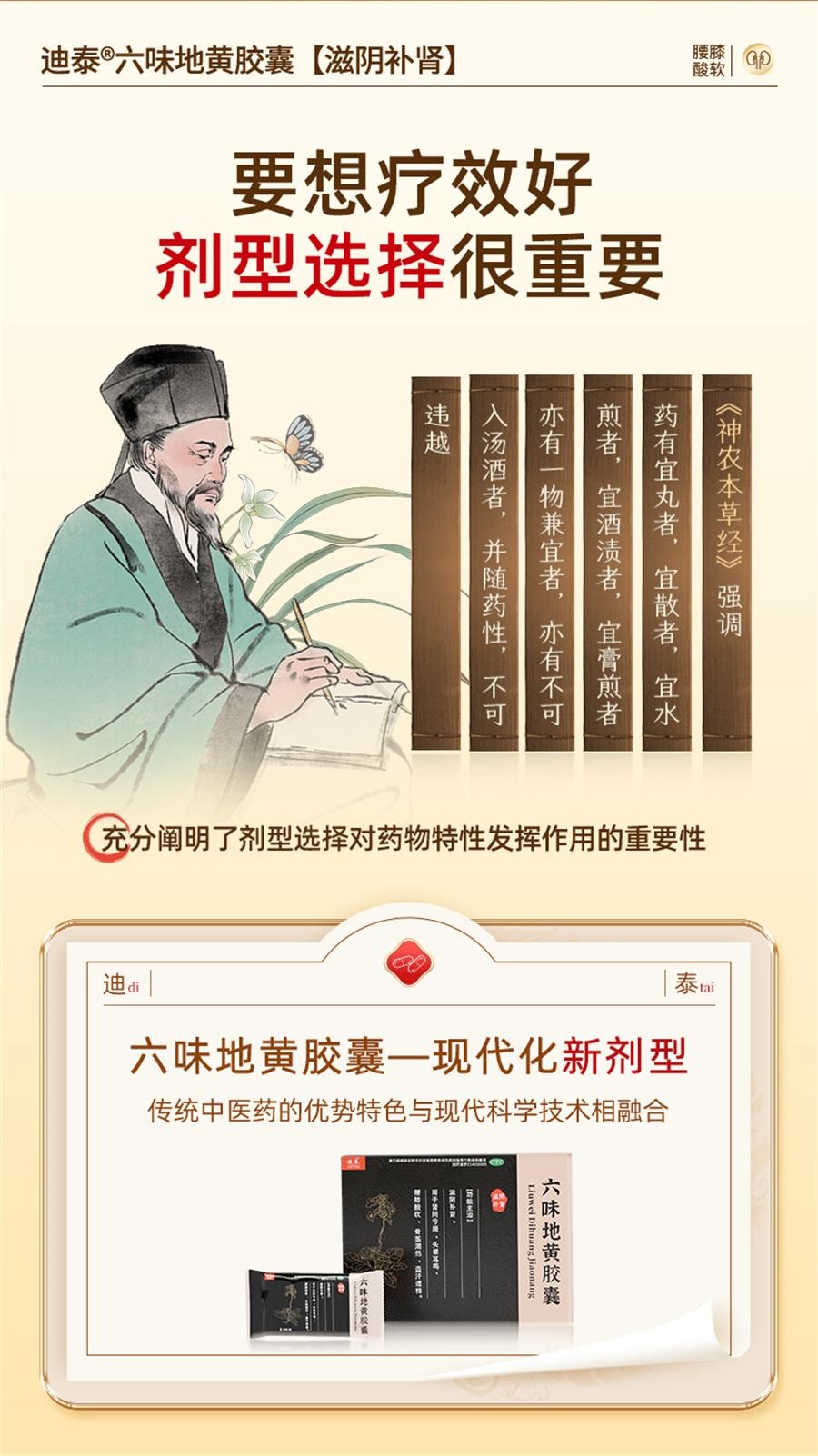 【中国直邮】 迪泰 六味地黄胶囊 补肾固精强肾男士中药遗精肾虚亏60粒/盒