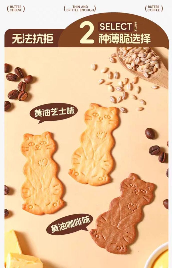 【中国直邮】 奥利给 黄油芝士猫酪饼干 薄脆饼干 80g*1盒(酥脆 易碎)