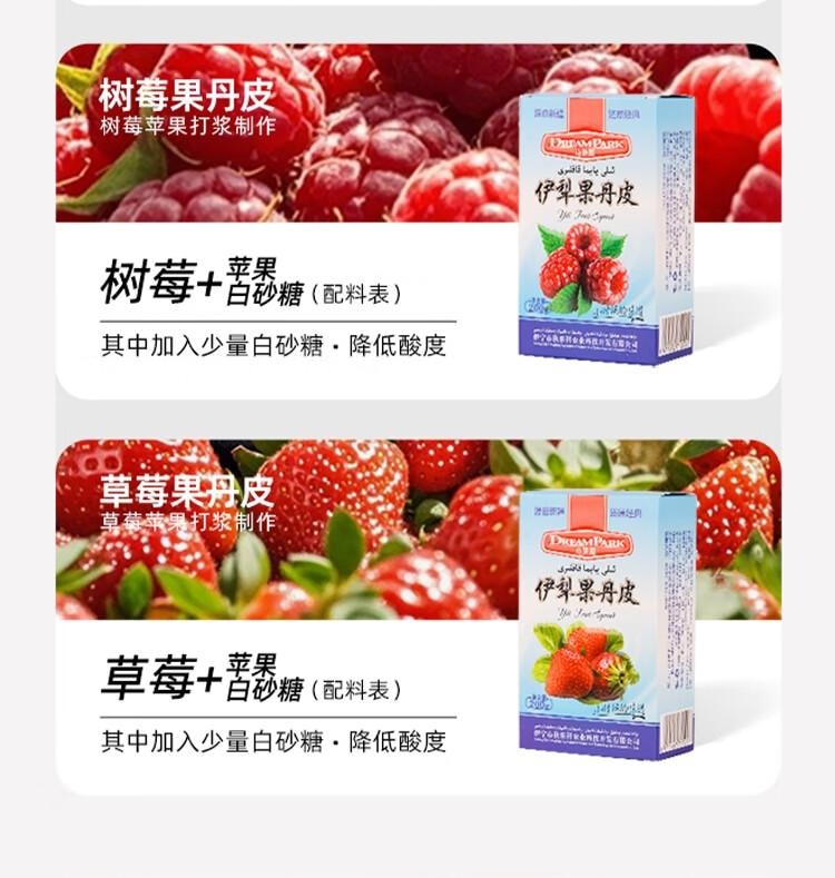 【中国直邮】 蜀风雅香 诗梦园 椰枣 果丹皮 新疆传统 休闲零食 200g