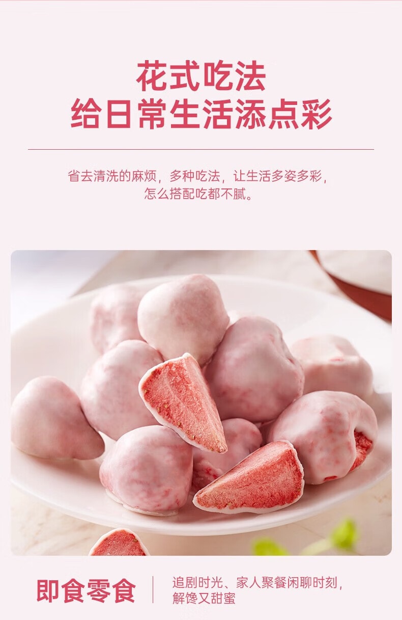 【中國直郵】比比贊凍乾草莓水果乾脆果脯凍乾草莓 38g