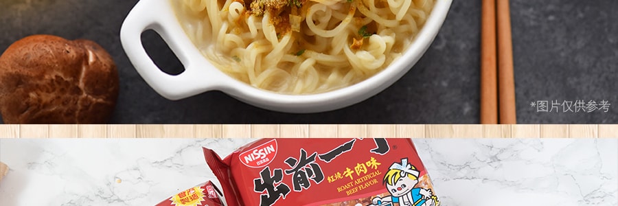 日本NISSIN日清 出前一丁 方便面 即食汤面 红烧牛肉味 5包入 500g