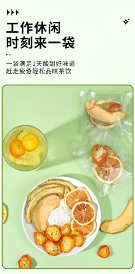 中国 艺品赞yipinzan 夏季水果茶香橙桑葚茶 10包1袋装 冷泡茶 国货品牌