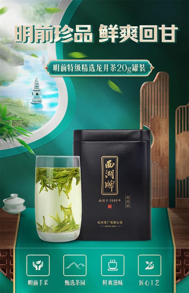 中国茶 西湖龍井茶 明前龍井　龙井茶 2025年新茶 精品 250g 中国茶 西湖龍井茶 明前龍井 龙井茶 2025年新茶 精品 250g