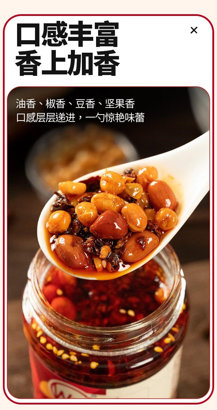 川娃子 【超香超有料】香酥油辣子 油泼辣子 凉拌汁下饭拌菜料辣椒酱 辣椒油四川香辣红油 凉拌红油 熟油辣子凉拌菜调料 200g  【每勺都有花生豌豆黄豆】