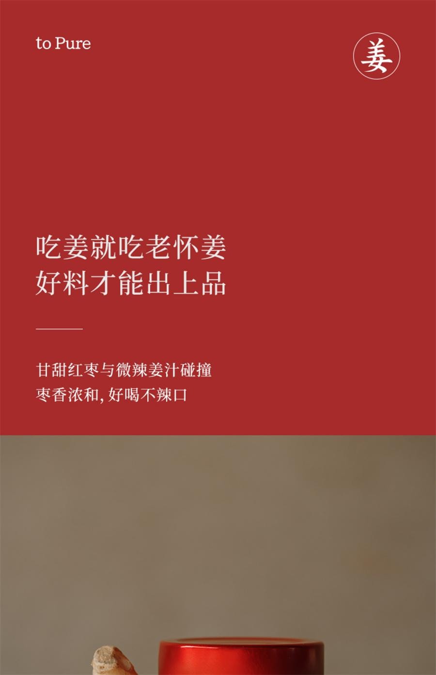 【中国直邮】 喜纯 红糖姜枣膏 阿胶纯手工怀姜枣膏 大姨妈痛经姜茶枸杞暖参红枣200g/罐