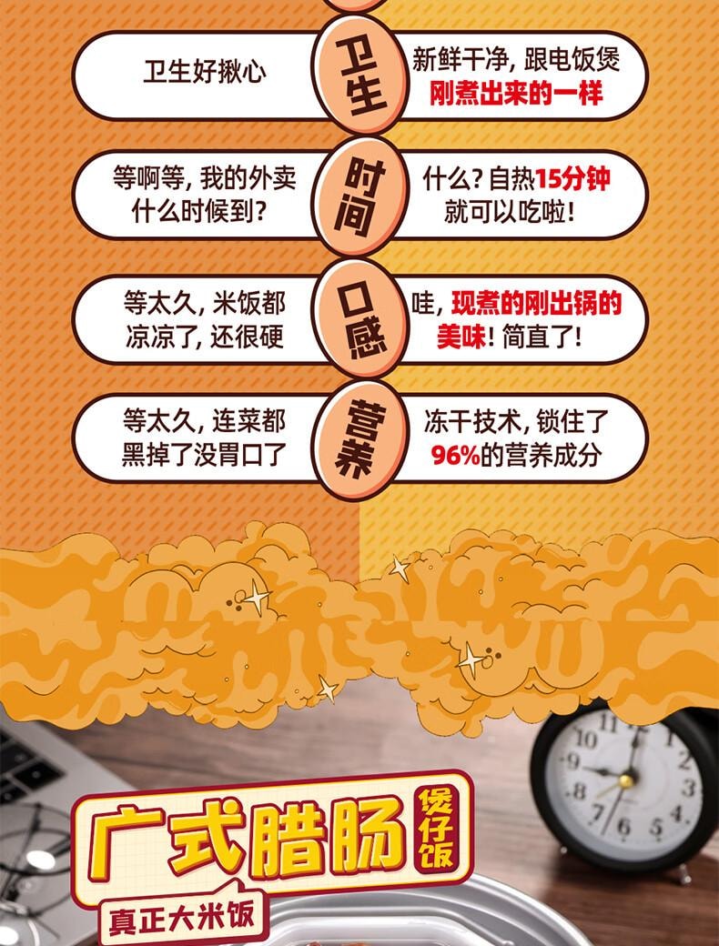 【中国直邮】 海福盛 方便速食冻干自热米饭广式腊肠煲仔饭122g加饮用水160ml