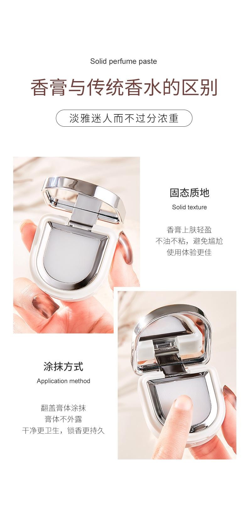  YZS 調香師香膏 #事後傾心 【戀愛中的味道】宛若自然體香 精緻便攜 隨時補香 持久留香12H 敏感肌可用