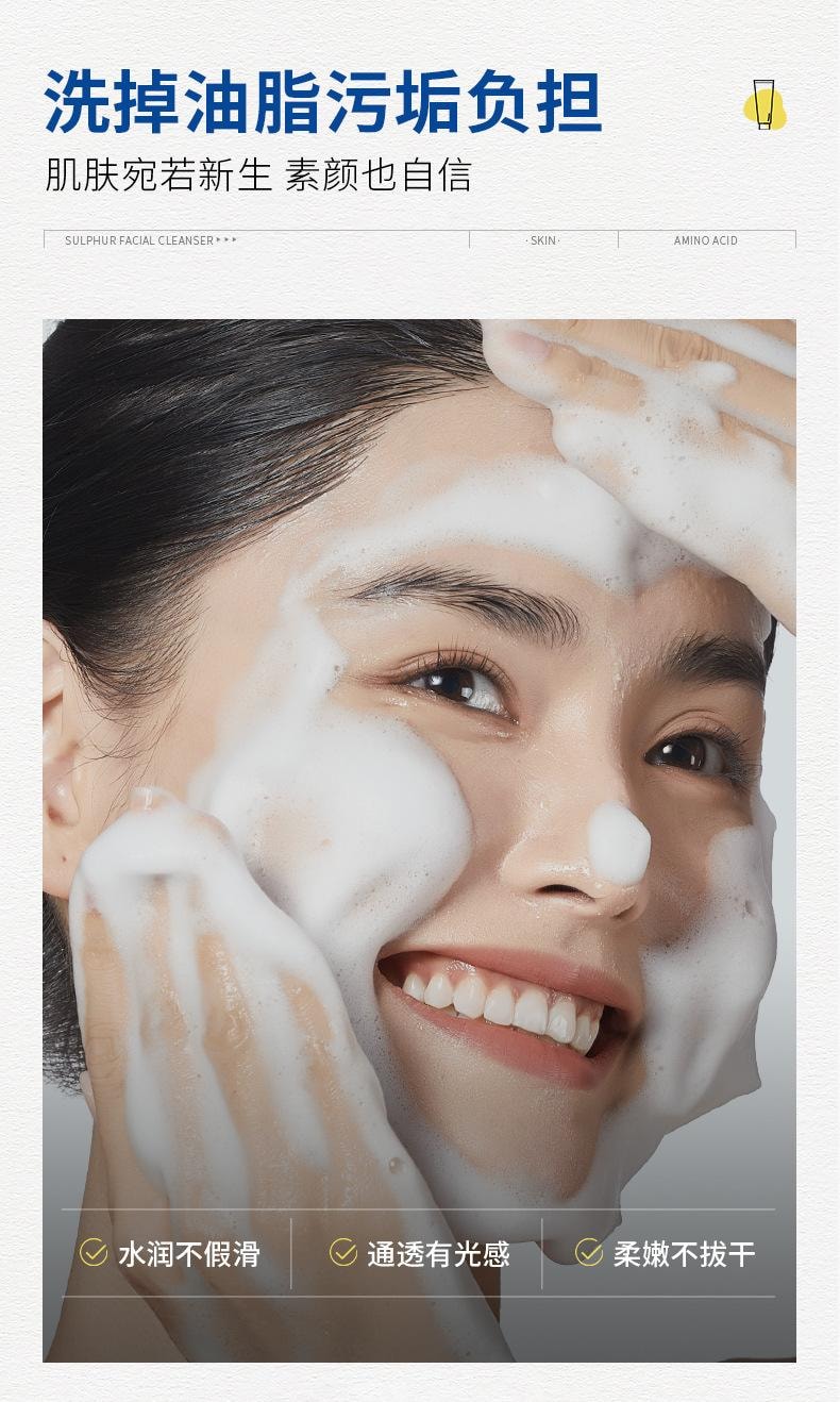 【中国直邮】 度美博士 硫磺净颜洁面乳100g 脸部深层温和护肤清洁控油硫磺洗面奶 不紧绷