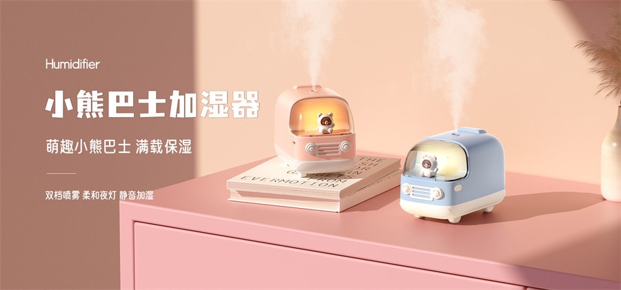 【中国直邮】梵洛  小熊巴士加湿器家用可爱桌面夜灯雾化器补水静音加湿器   粉色