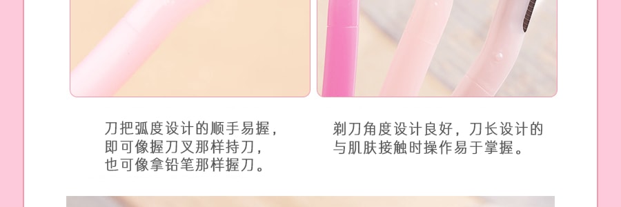 日本SHISEIDO资生堂 PREPARE 专用修眉刀 3支入