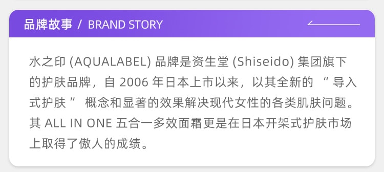 【美國直郵】 日本 SHISEIDO 資生堂 Aqua Label 水之印全效精油緊緻彈力面霜 90g 金色