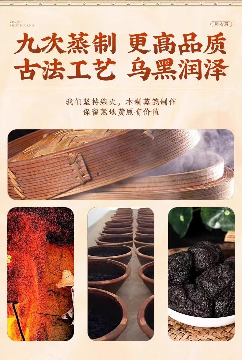 【中国直邮】 北京同仁堂 九制熟地黄100g*1包