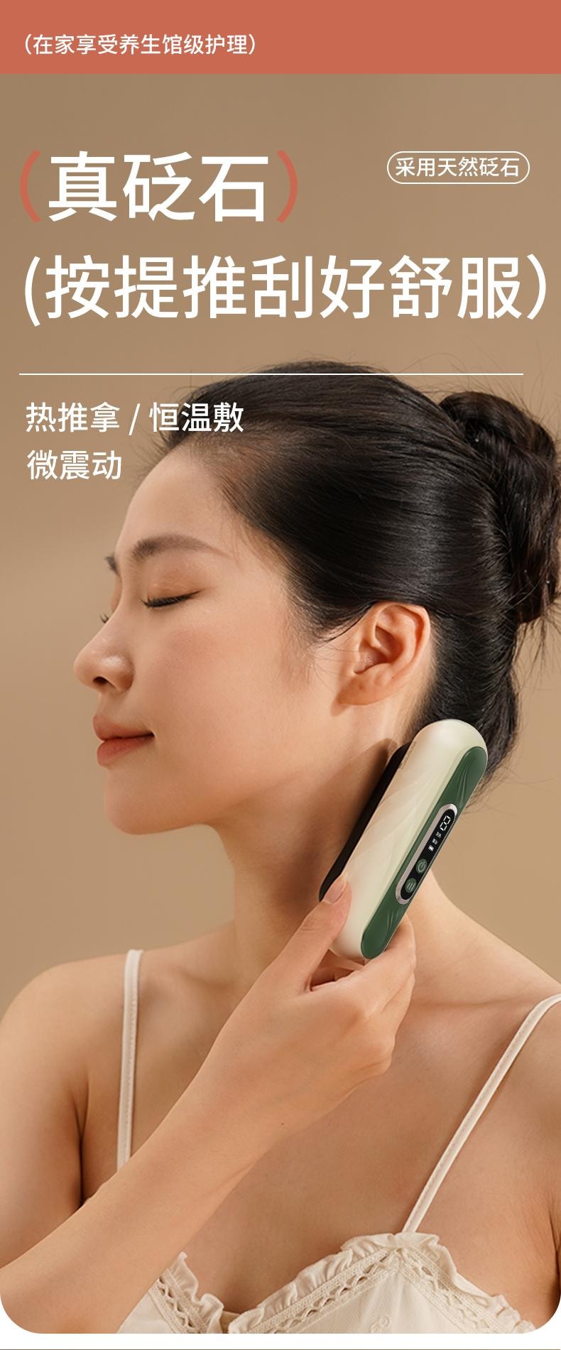 輪滑世界冠軍郭丹代言品牌 中國 與正HEZHENG 迷你砭石美肌經絡儀 刮痧儀 白色 1件