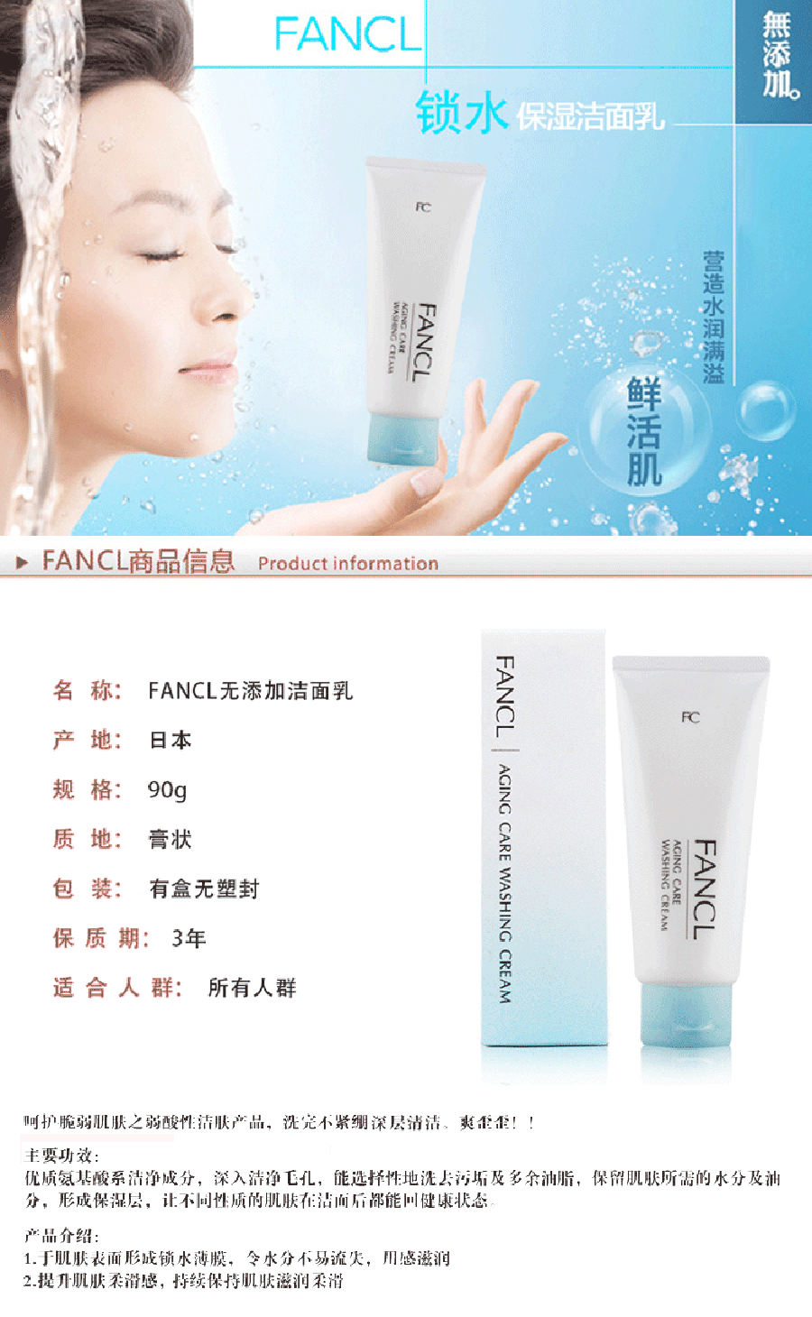 【日本直邮 】FANCL无添加芳珂洗面 温和净化卸妆液 120ml