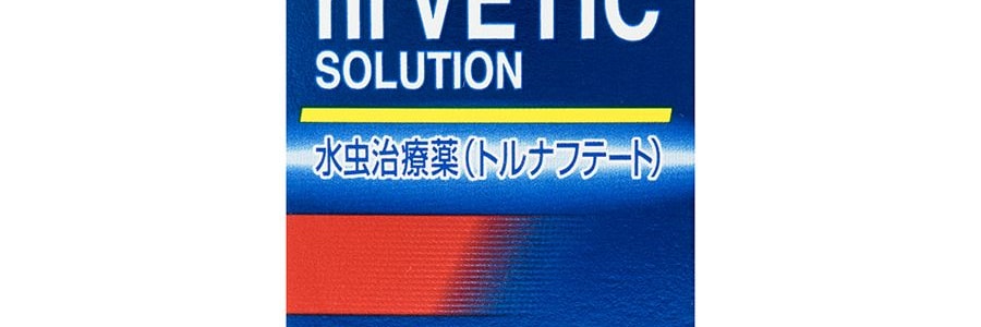 日本SATO佐藤 HI VETIC 腳氣軟液 20ml 抗細菌改善潮濕腳氣及皮膚症狀