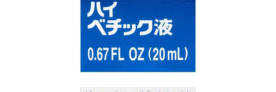 日本SATO佐藤 HI VETIC 腳氣軟液 20ml 抗細菌改善潮濕腳氣及皮膚症狀