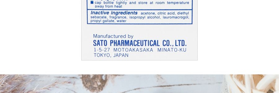 日本SATO佐藤 HI VETIC 腳氣軟液 20ml 抗細菌改善潮濕腳氣及皮膚症狀