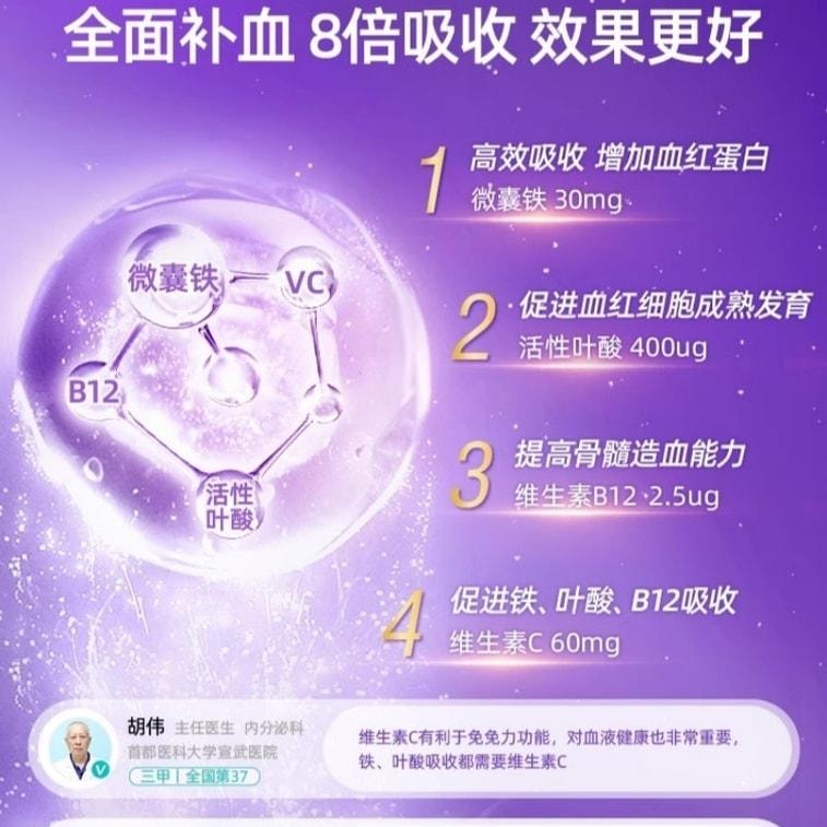 【中国直邮】 意之宝 红皇后育血粉 补铁剂贫血孕期女孕妇专用补气哺乳期 30袋1盒