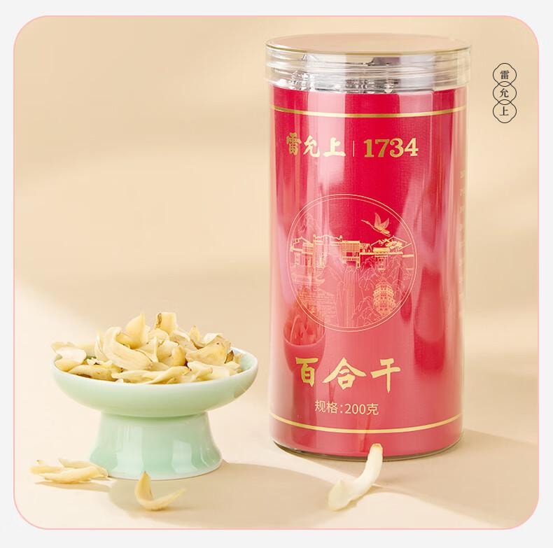  雷允上 【200克大罐 口感粉糯】手工挑选无熏硫 百合干200g  正宗龙牙百合干兰州莲子桂圆枸杞银耳羹煲汤 清心安神/煲汤煮粥【中华老字号道地品质】