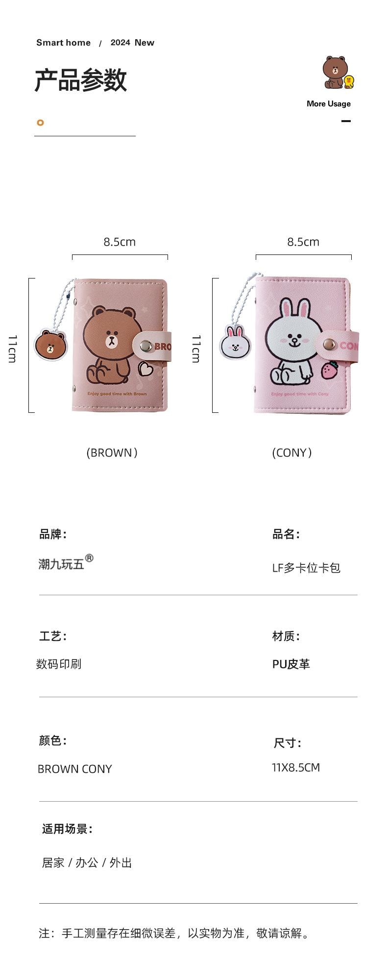 【中国直邮】 日本 LINE FRIENDS 卡包证件收纳包大容量驾驶证件皮套可爱多卡位零钱包女身份证卡套  布朗熊