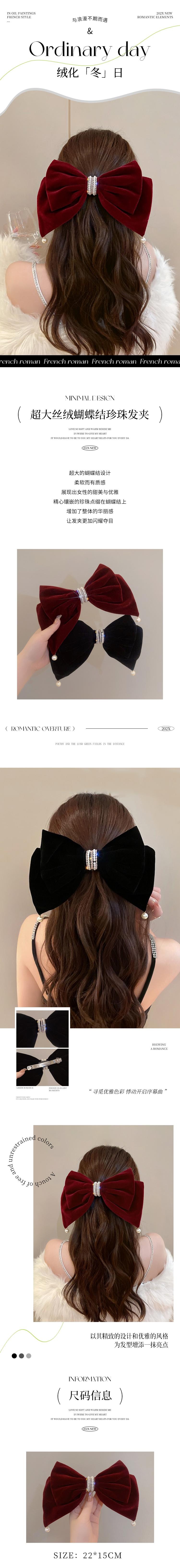 【中國直郵】 HSPM 新款超大絲絨蝴蝶結珍珠髮夾 黑色大蝴蝶結髮夾 F