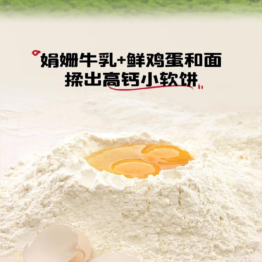 【中國直郵】 英氏 憶小口 高鈣小軟餅60g/盒