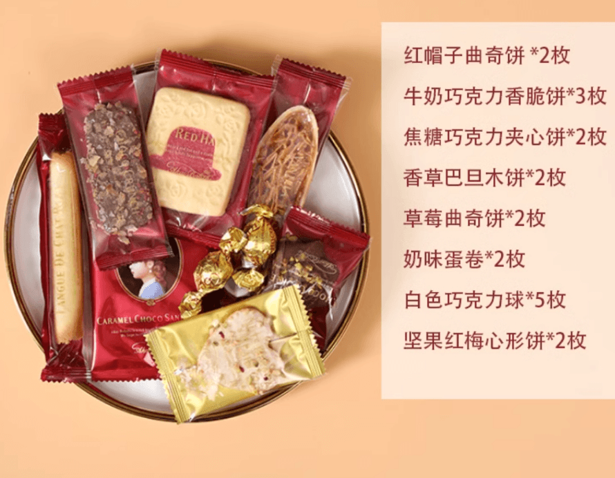 【日本直邮】红帽子什锦巧克力饼干混合曲奇伴手礼 蓝色纸盒 8种类20枚 节日礼物