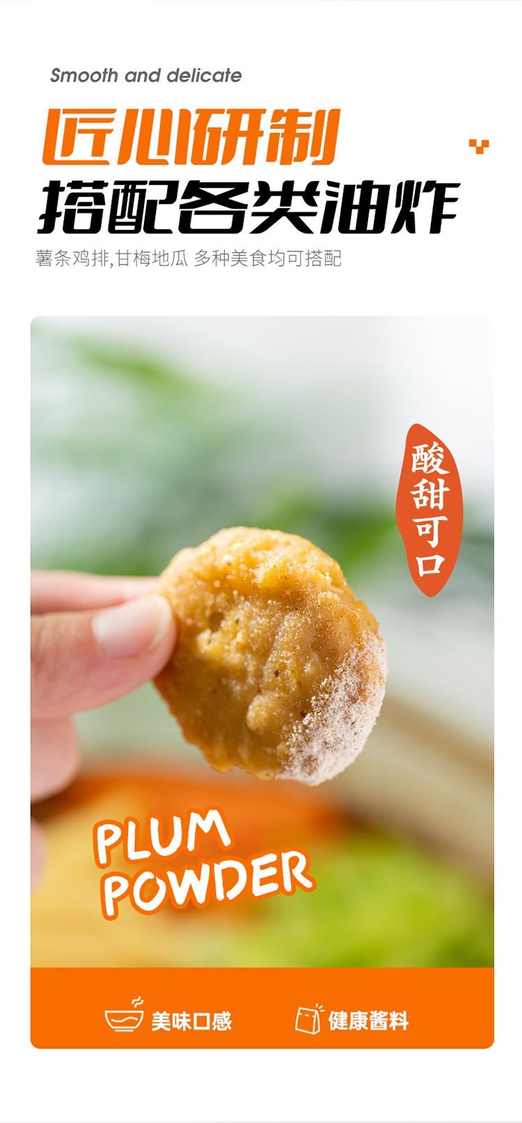 【中国直邮】   云山半酸梅粉甘梅粉瓶装梅子粉沾水苹果芭乐配料潮汕酸梅汤撒料100g