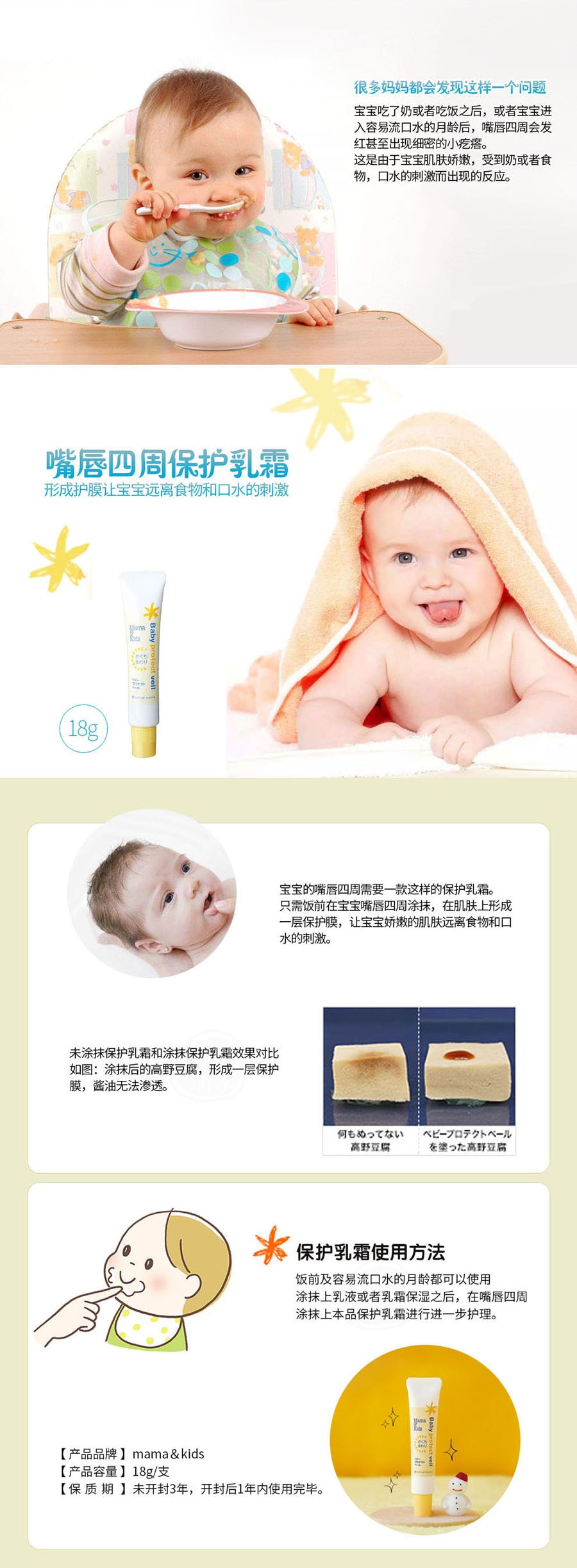 (日本直郵)MAMA &amp; KIDS 初生嬰兒幼兒兒童 洗髮精370ml+沐浴液460ml+護臀噴霧180ml