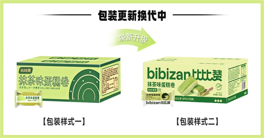 Matcha Flavor Towel Roll Bread Whole Box Breakfast Cake Craving Small 300g