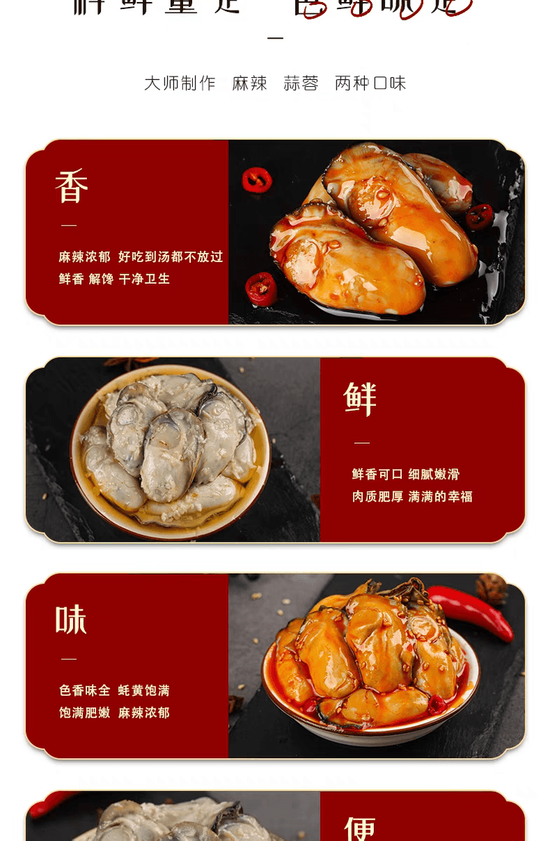 【中國直郵】 即食新鮮現剝蒜蓉生蠔罐頭 下飯菜100g*1罐