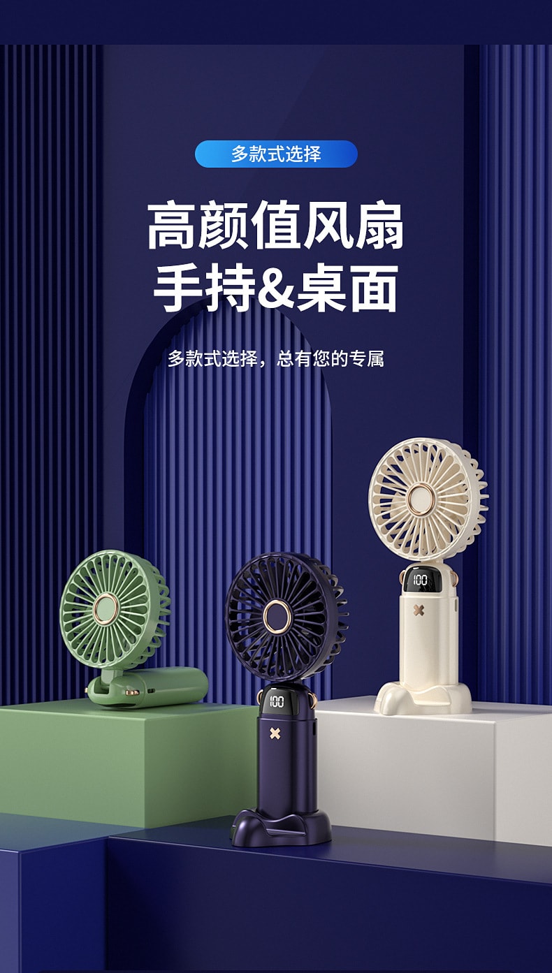 【中国直邮】亲太太  usb手持风扇迷你便携式学生小风扇数显折叠香薰小电风扇   米白色
