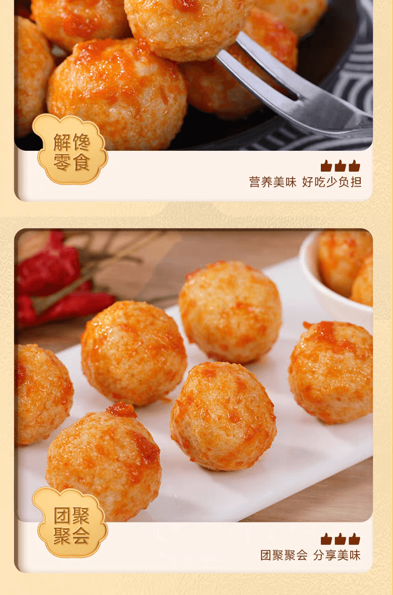 比比赞 Q弹鱼丸鱼糜海味零食 烧烤味*1袋10小包100g