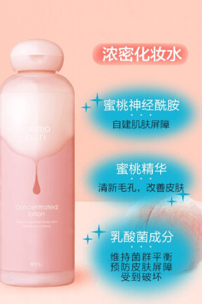 日式 BCL 乳酸菌補水緊緻亮膚桃子化妝水 200ml