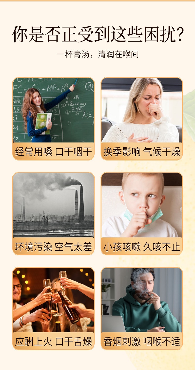 【 中國直郵】北京同仁堂 玉竹枇杷秋梨膏養生膏滋百合甘草茯苓悉尼膏 180g/瓶