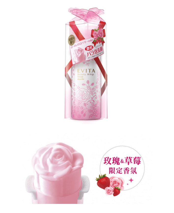 日本KANEBO EVITE 玫瑰花泡沫洗面奶 玫瑰草莓限定香氛 150g