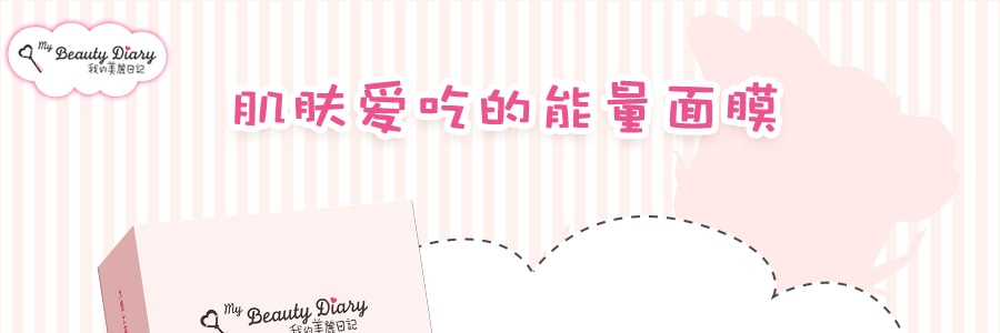 台湾My Beauty Diary我的美丽日记 大马士革玫瑰面膜 8片入