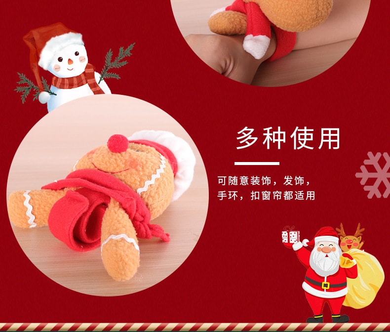 【中國直郵】鑫友 聖誕節啪啪圈拍拍圈聖誕老人絨布卡通手環裝飾品兒童禮物 圈鹿