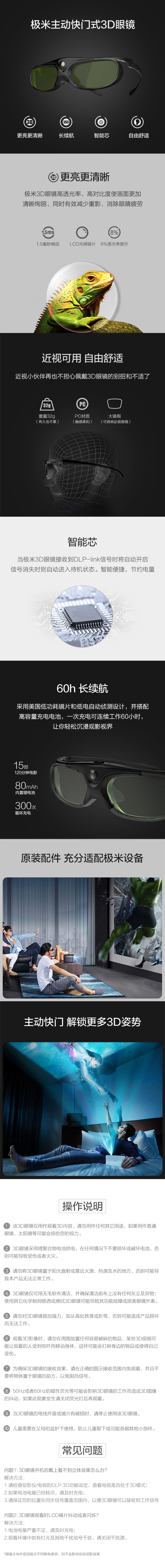 極米 3D眼鏡 適用於投影機長時續航更亮更清晰【加拿大直郵】