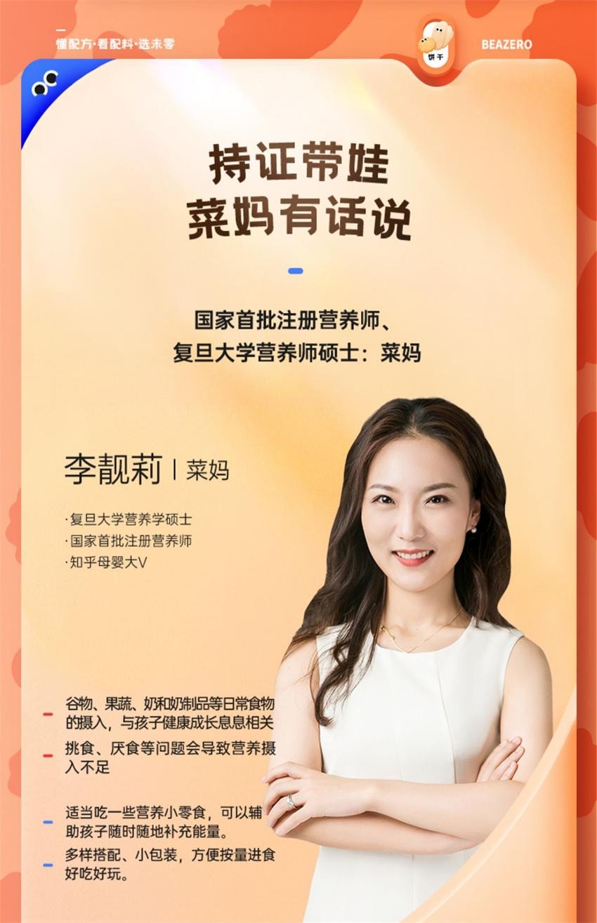 【中國直郵】 未零 海綿寶寶 有機嬰幼兒輔食米餅 兒童零食磨牙餅乾 藍莓胡蘿蔔口味36g/盒