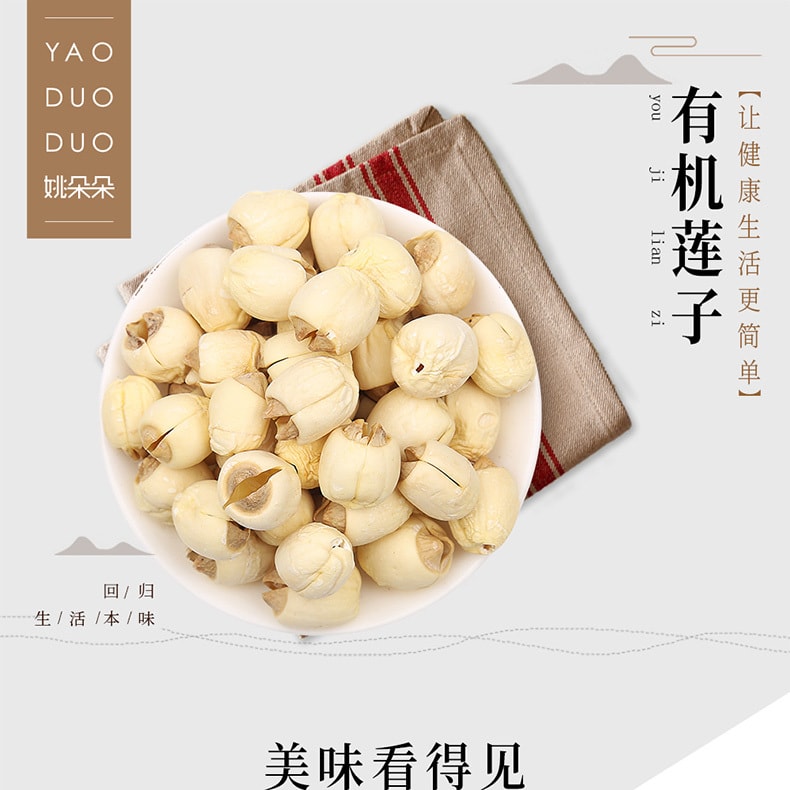 [China Direct Mail] Yao Duoduo Organic Lotus Seed Tremella Lotus Seed and Lily Soup 150g