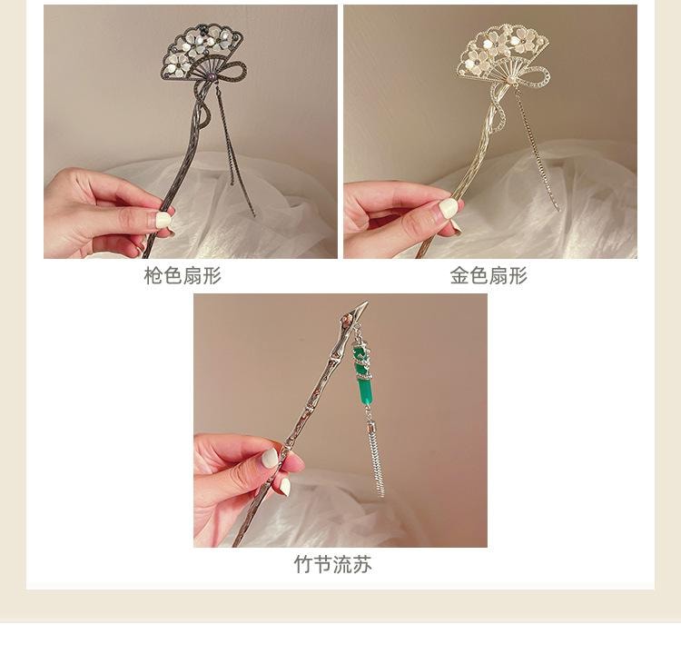 FOXTAIL 古风发簪 流苏花朵发簪 女新中式 高级感小众 古风盘头发钗簪子 汉服旗袍发饰 - 竹子团扇 1支