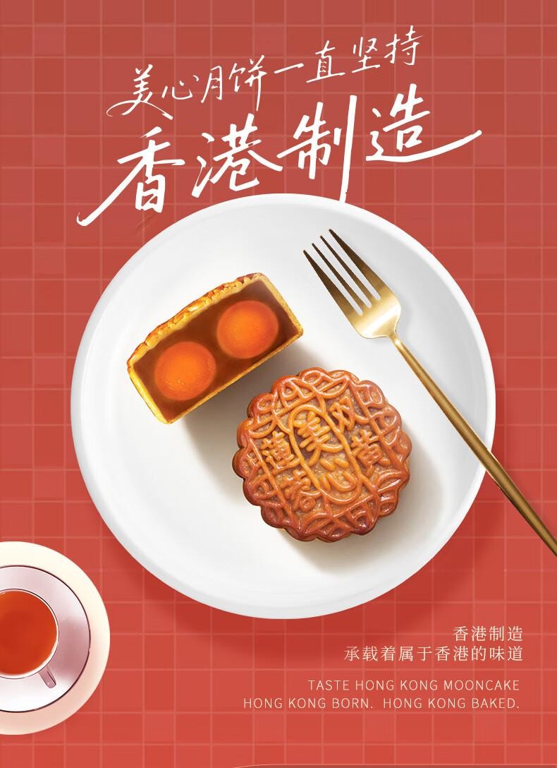 【月饼头部品牌】 美心 双黄莲蓉月饼 740g   港式糕点中秋节日礼盒团购送礼【送礼超级有面子】