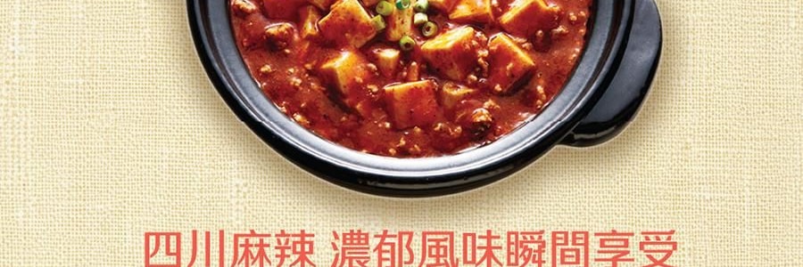 香港李锦记 麻辣酱 方便挤压装 90g【新经典中式风味】【添加四川花椒和辣椒】【可制作麻婆豆腐拉面炒菜等】