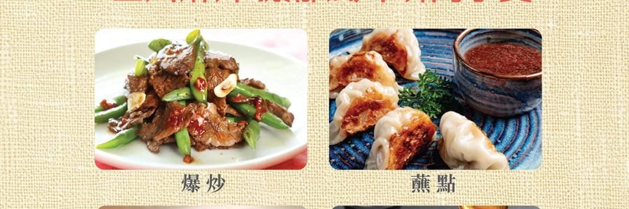 香港李锦记 麻辣酱 方便挤压装 90g【新经典中式风味】【添加四川花椒和辣椒】【可制作麻婆豆腐拉面炒菜等】