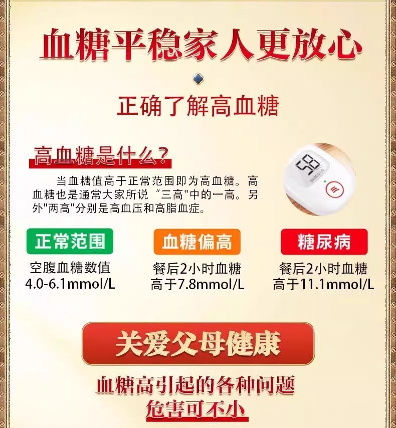 【中國直郵】南京同仁堂 人參葫蘆巴軟膠囊0.5g*12粒/盒 輔助降血糖高中老年人正品