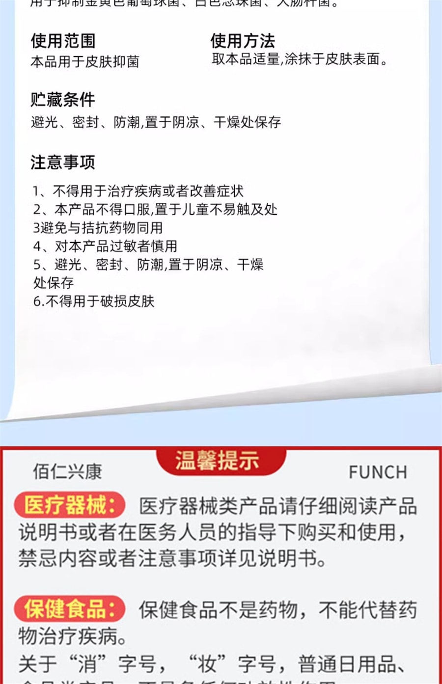 【中国直邮】修正 复合百部酊阴虱抑菌液一扫光男士用私处灭阴虱成人喷剂女士虱子药虱立净  60ml